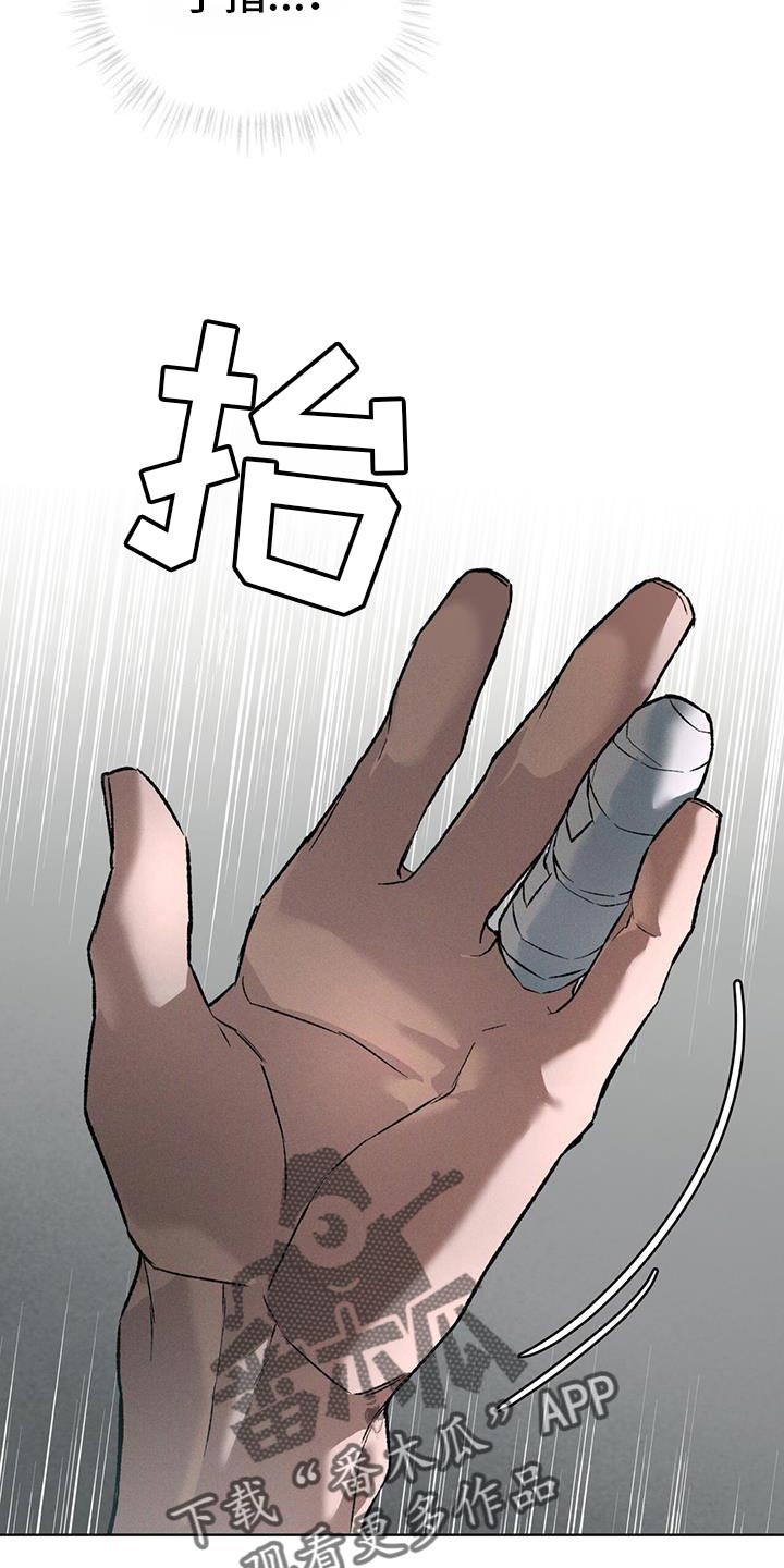 凶险任务漫画免费漫画,第90话1图