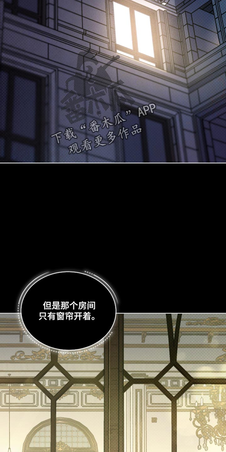 凶险任务漫画免费漫画,第98话2图