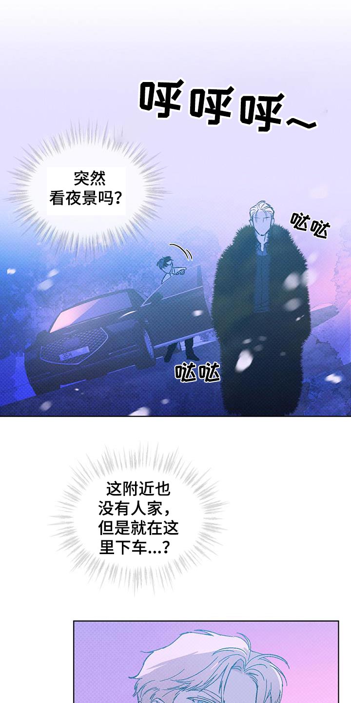 凶险任务漫画免费漫画,第62话2图