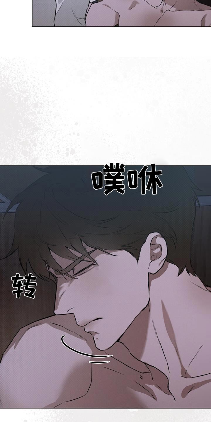 浓隐凶险任务漫画,第57话2图