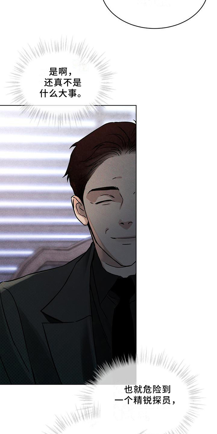 浓隐凶险任务漫画,第9话2图