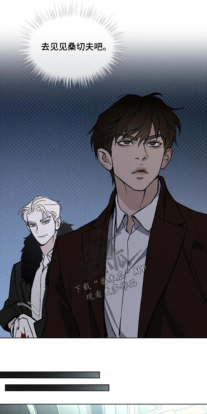 凶险任务有车吗漫画,第43话2图