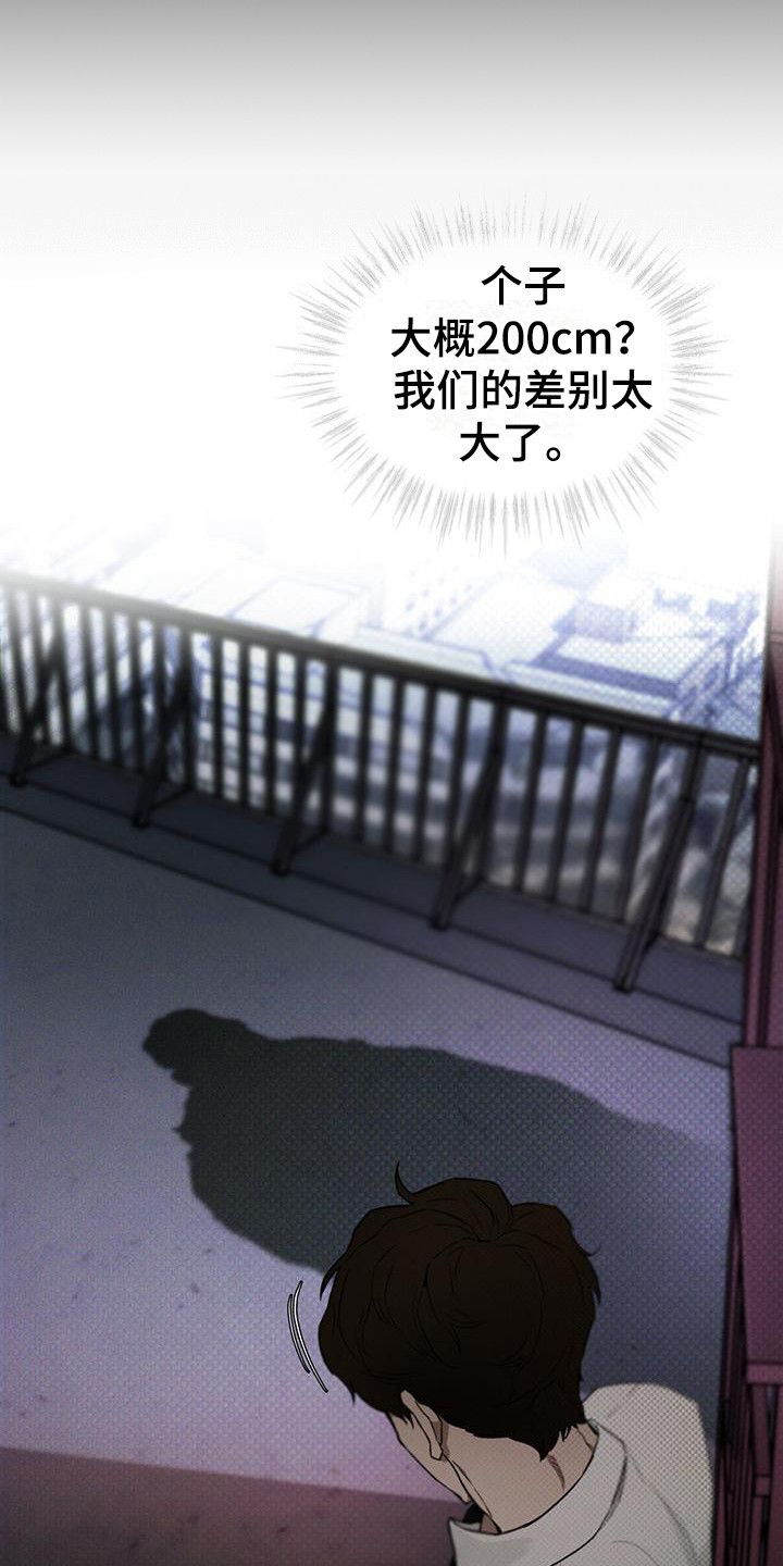 浓隐凶险任务漫画,第17话2图