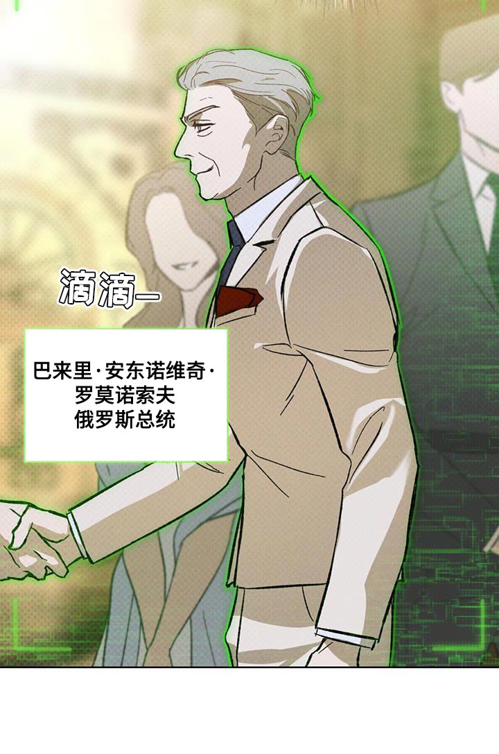 凶险任务漫画免费漫画,第34话1图