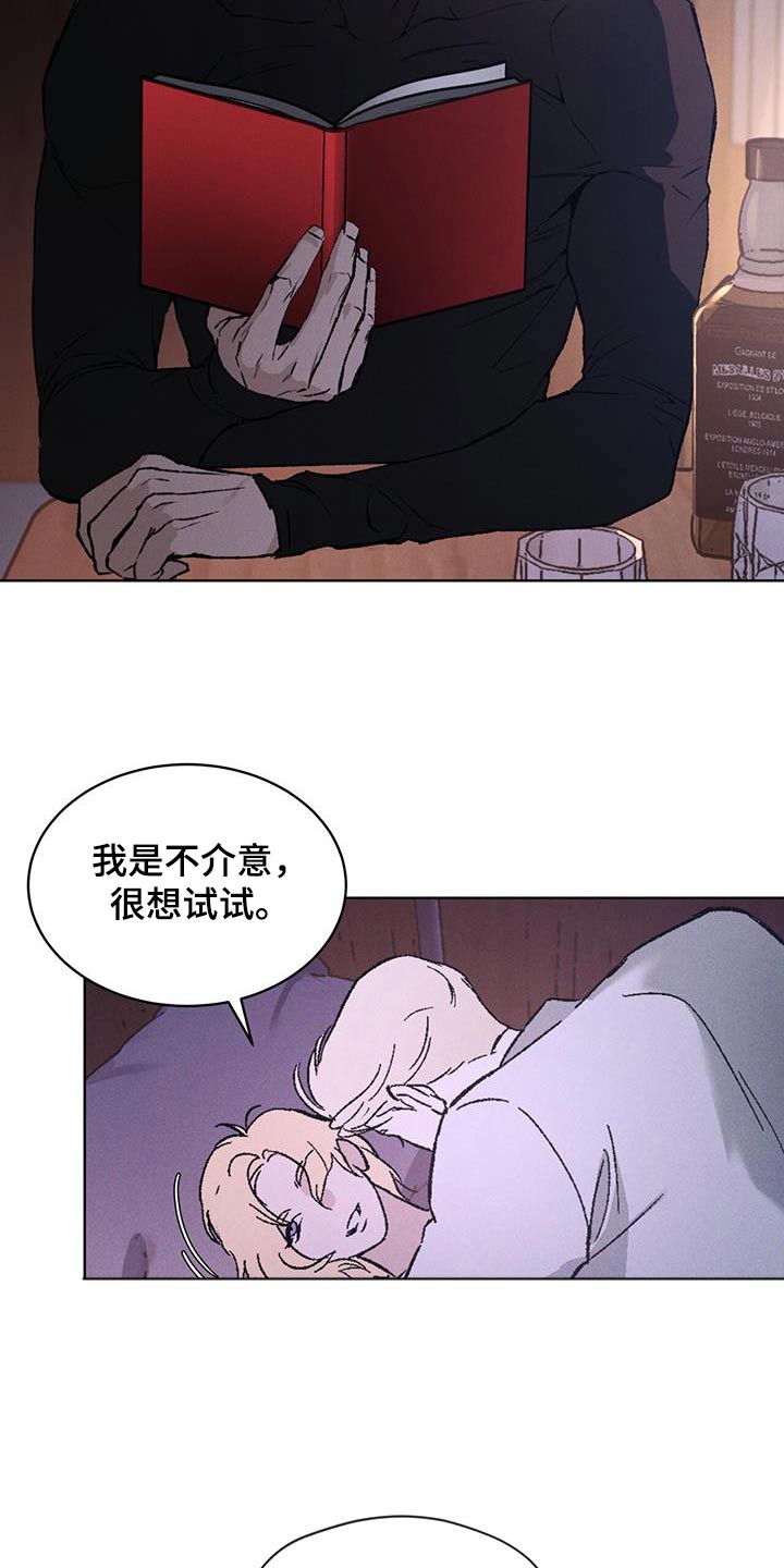 凶险任务漫画在线免费漫画,第56话2图