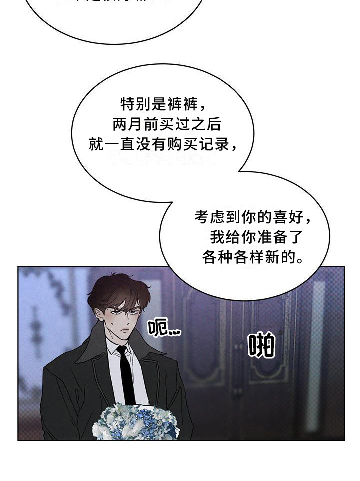 浓隐凶险任务漫画,第10话2图