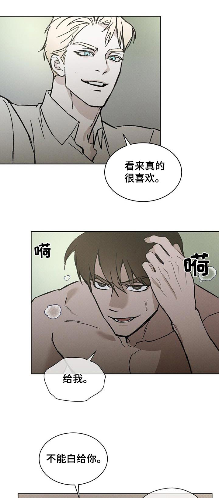 凶险任务代号汉化小说到底在哪看漫画,第66话1图