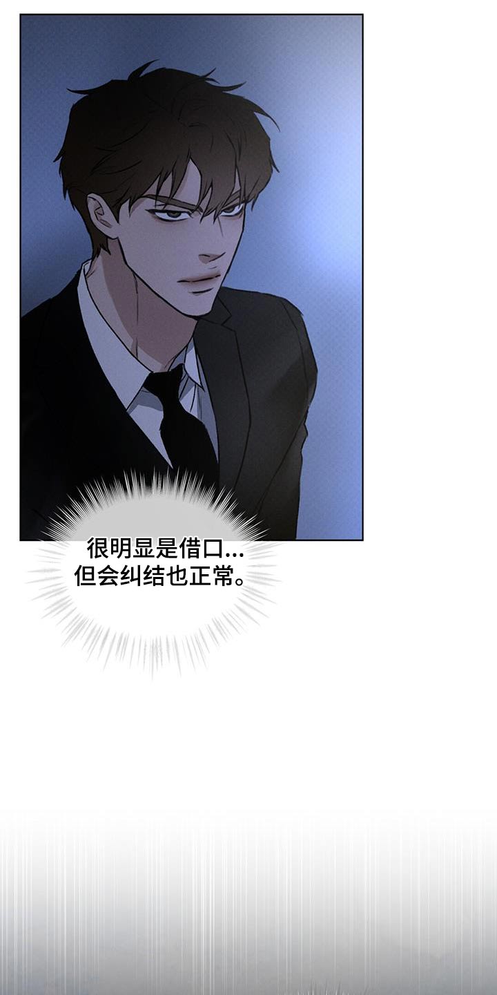 凶险任务漫画免费漫画,第71话1图