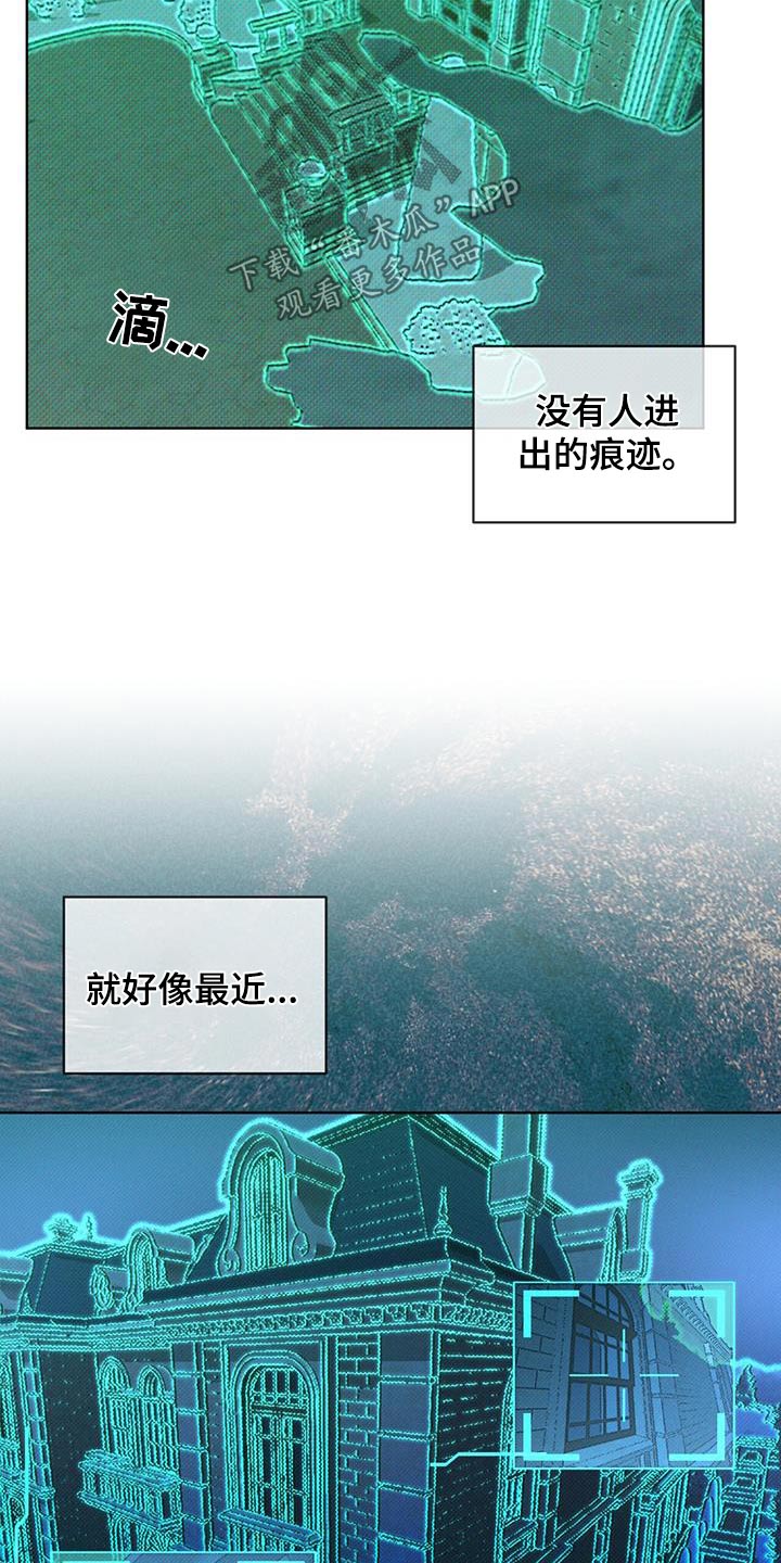 凶险任务漫画免费漫画,第65话1图