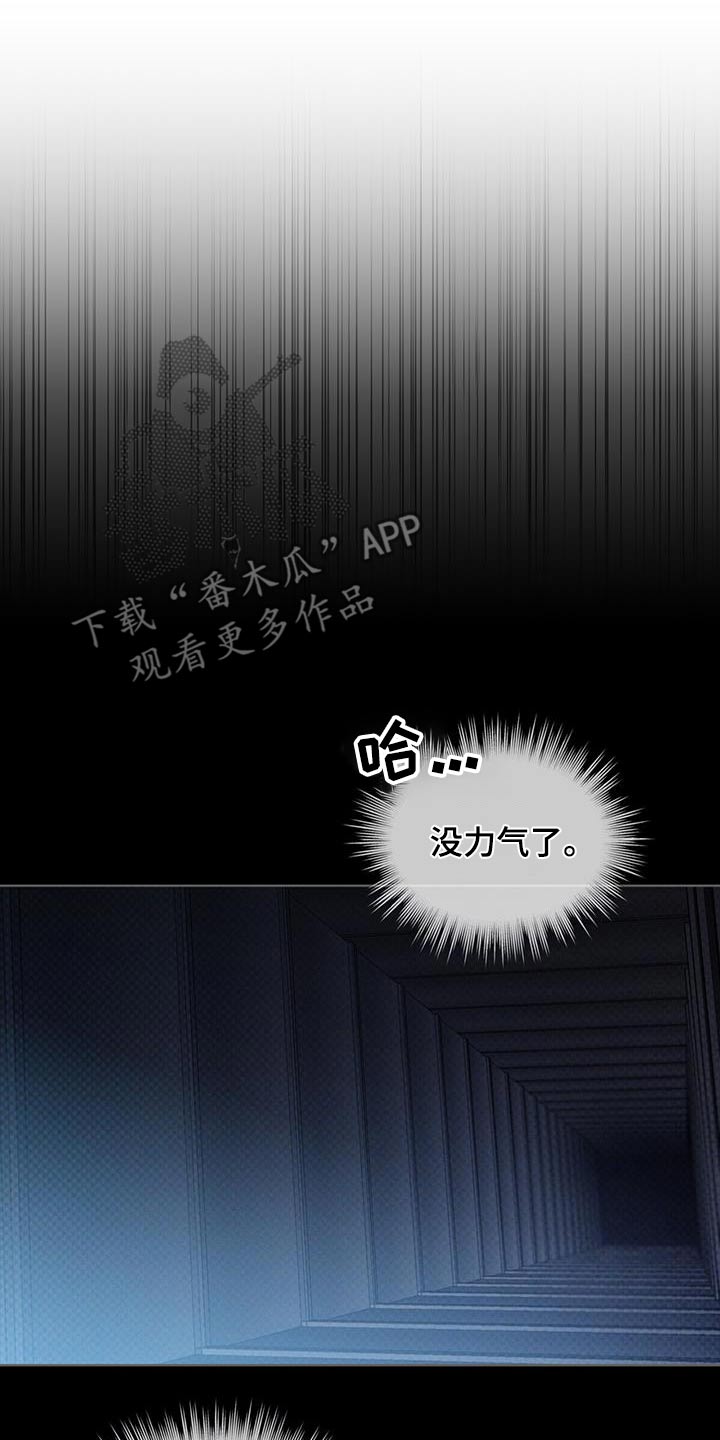 浓隐凶险任务漫画,第74话1图