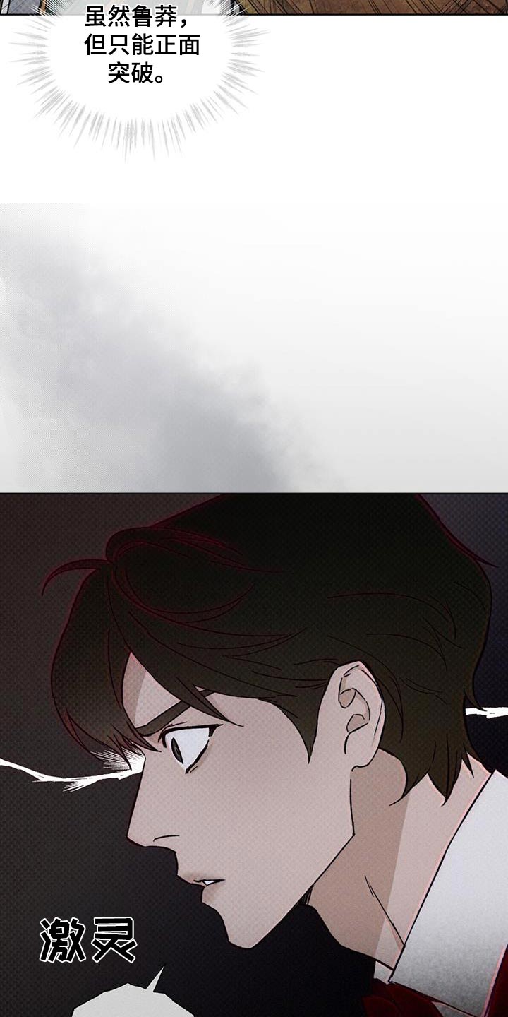 浓隐凶险任务漫画,第38话2图
