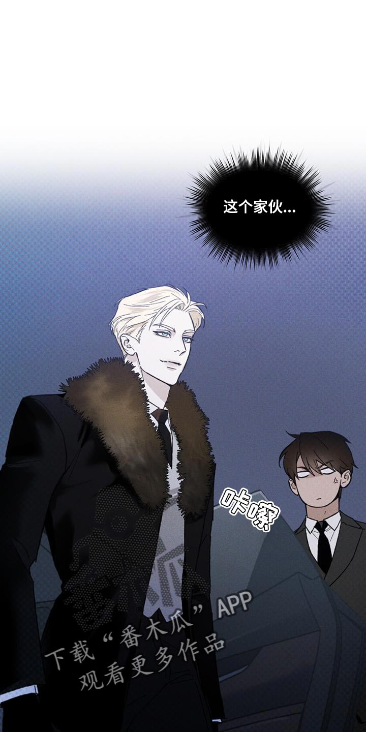 凶险任务漫画免费漫画,第32章：自讨苦吃1图