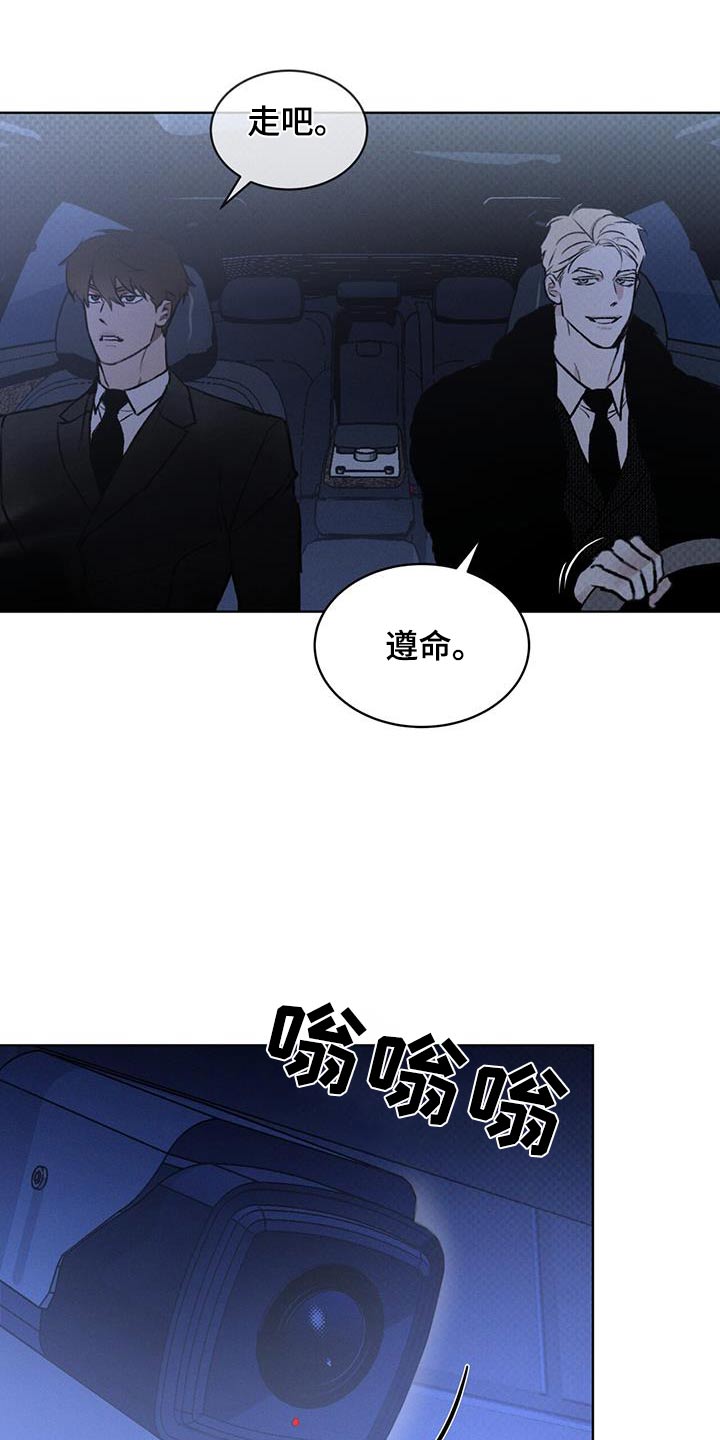 凶险任务身份漫画,第71话2图