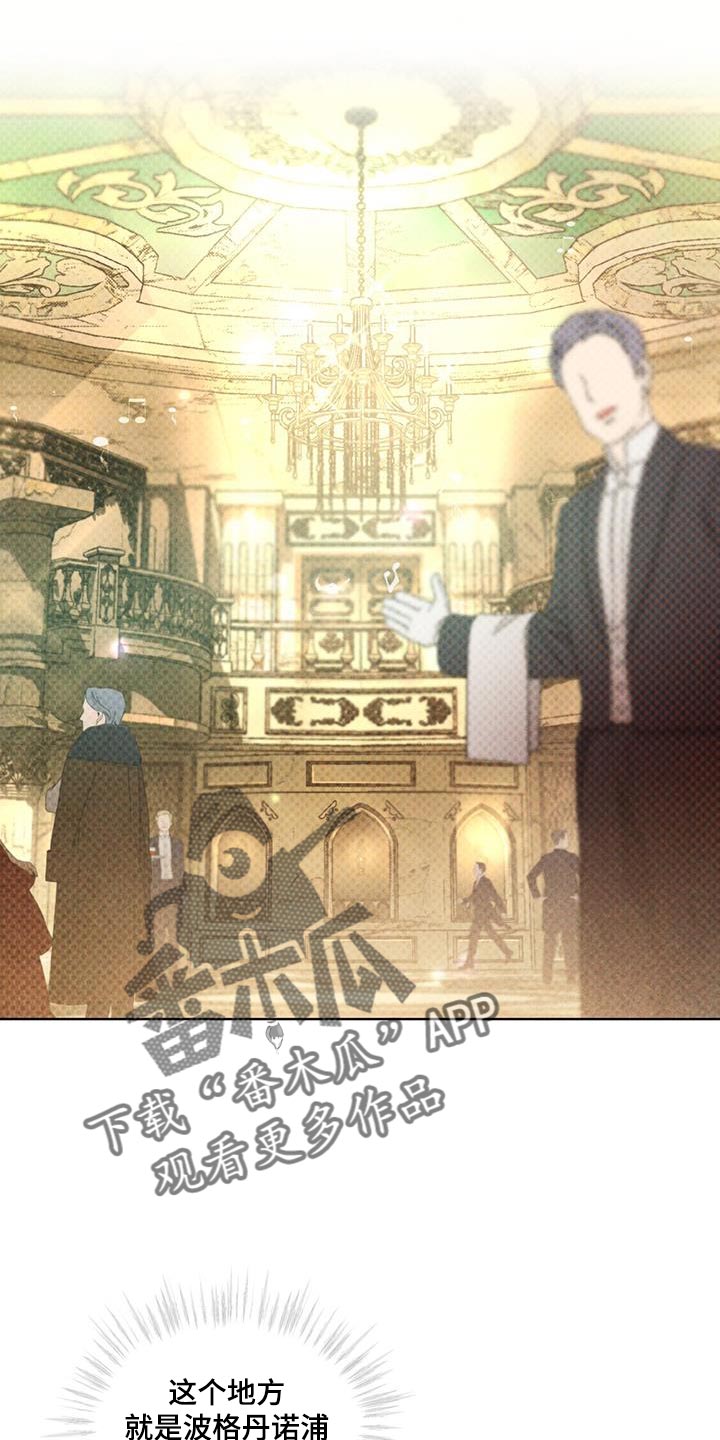 凶险任务漫画免费漫画,第32话2图