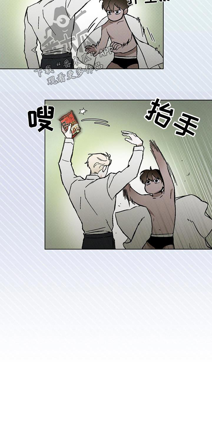 凶险任务漫画免费漫画,第65话2图