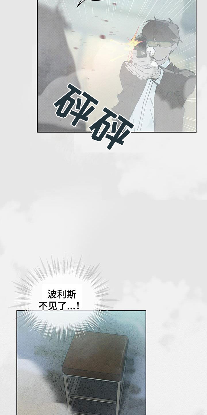 凶险任务漫画免费漫画,第44话1图