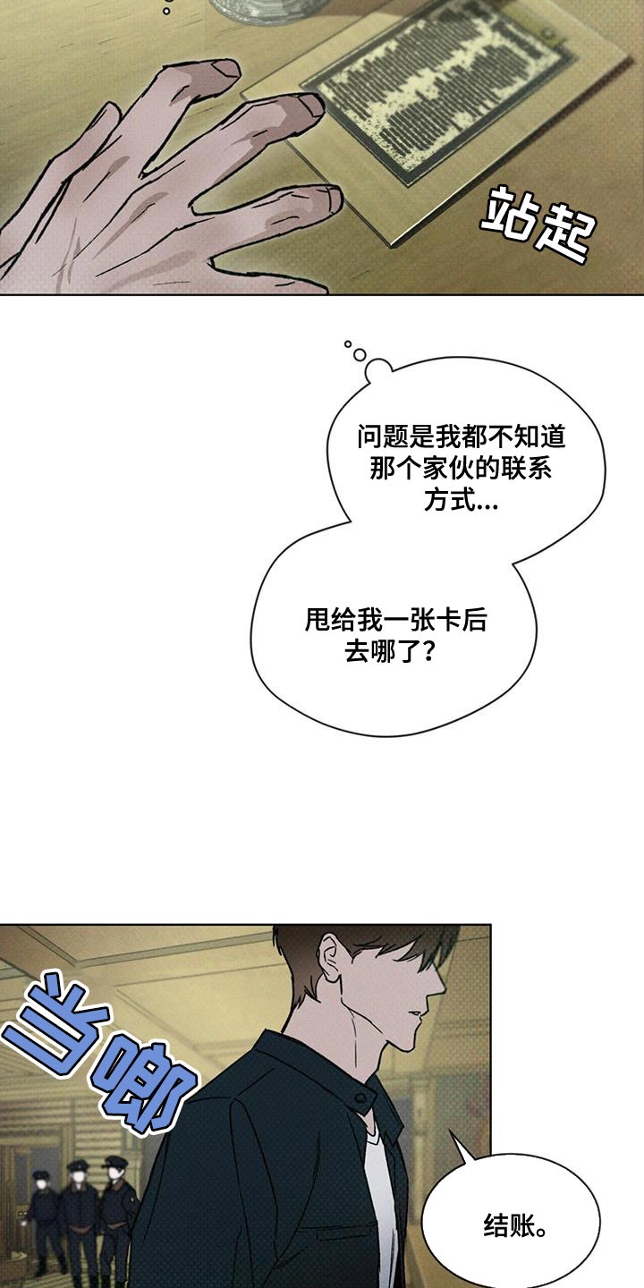 凶险任务代号汉化小说到底在哪看漫画,第29话2图