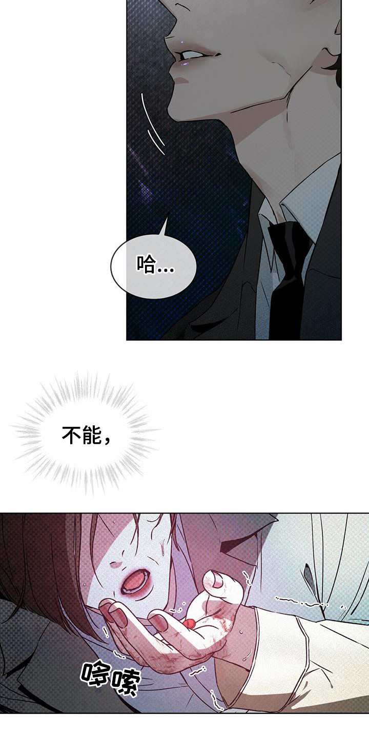 浓隐凶险任务漫画,第5话2图
