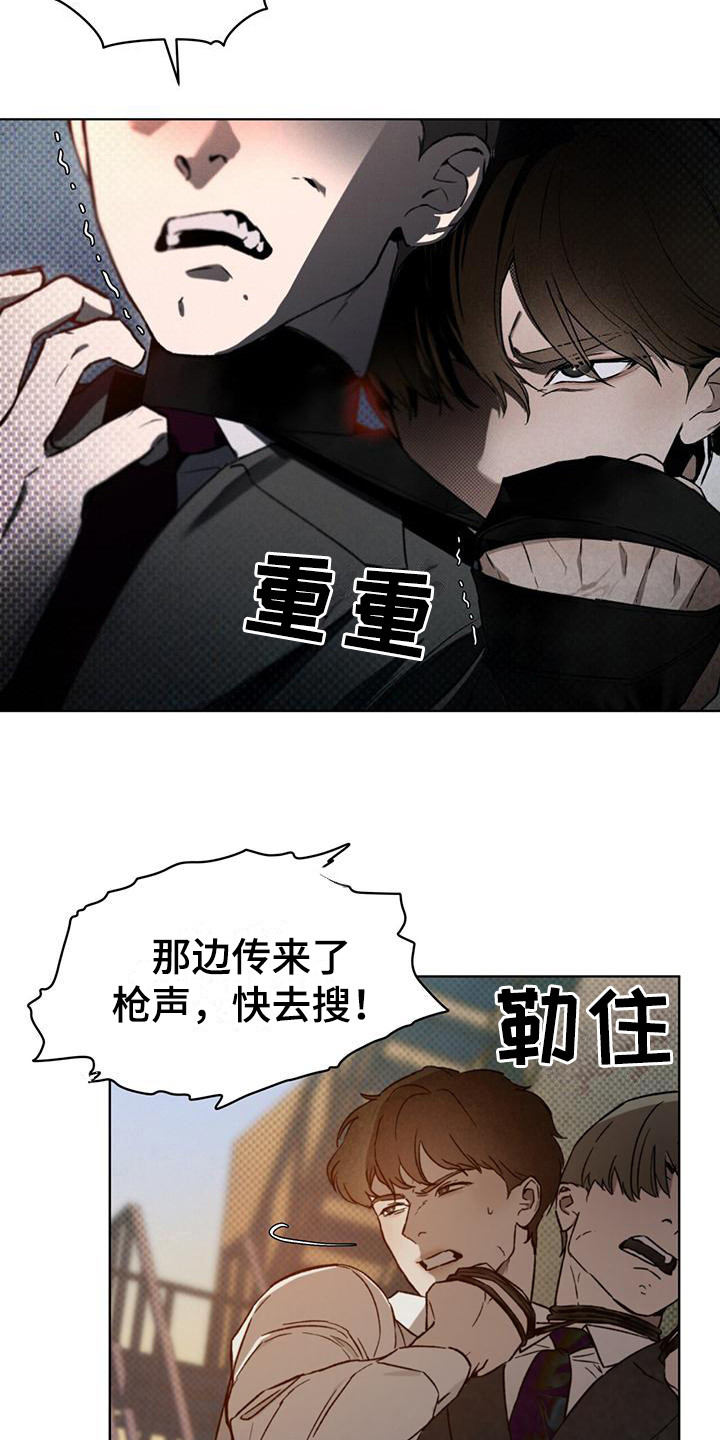 浓隐凶险任务漫画,第16话1图