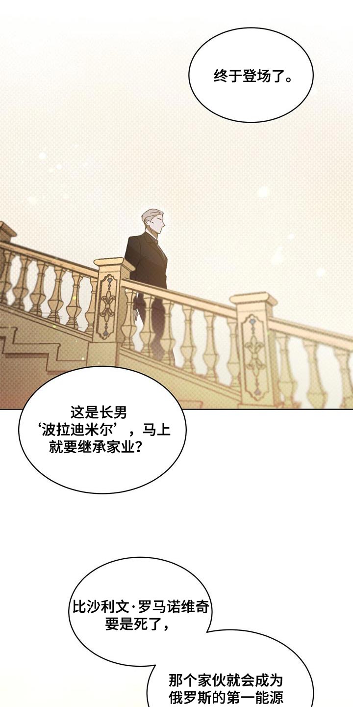浓隐凶险任务漫画,第34章：收益2图
