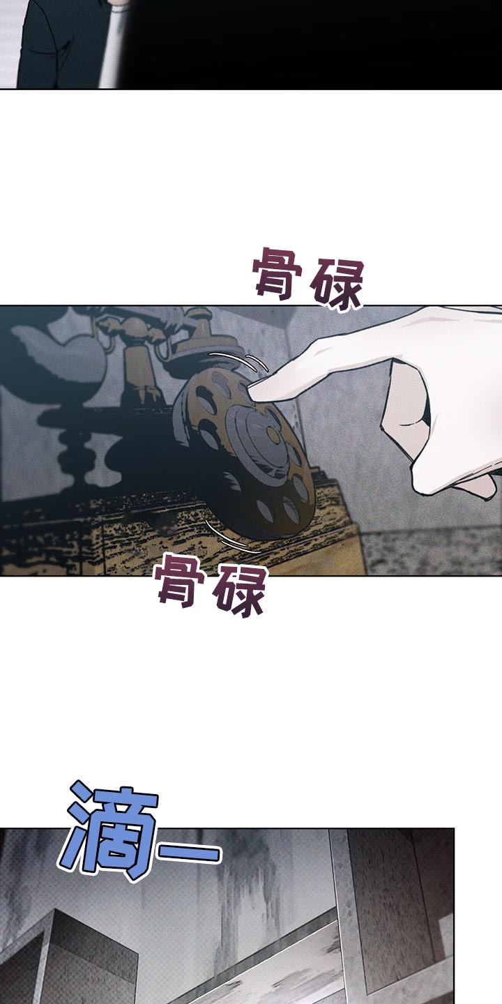 凶险任务漫画,第31话2图