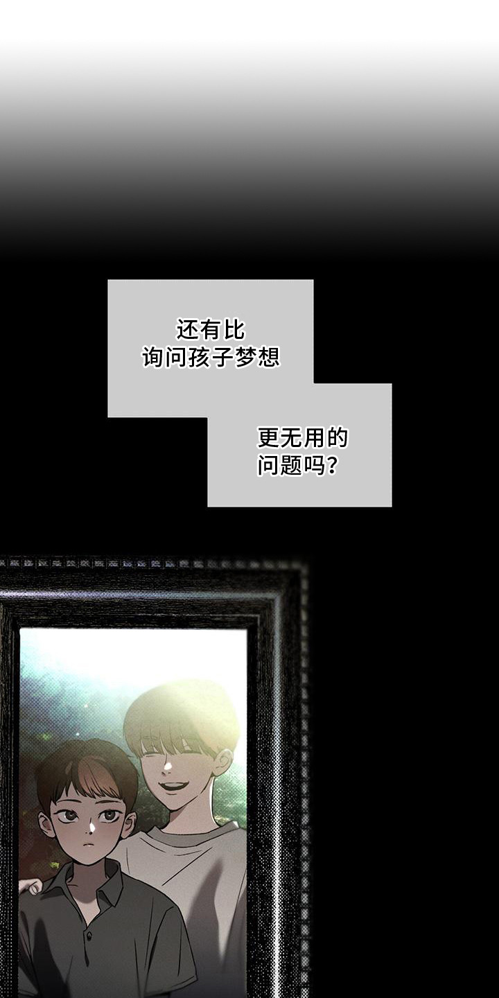 凶险任务代号Anastasia漫画,第11话2图
