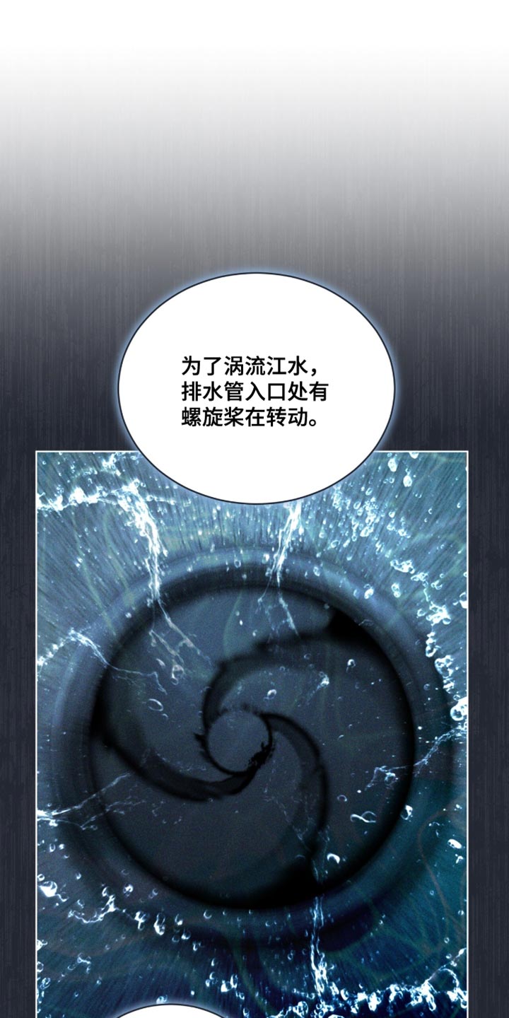 浓隐凶险任务漫画,第99话2图