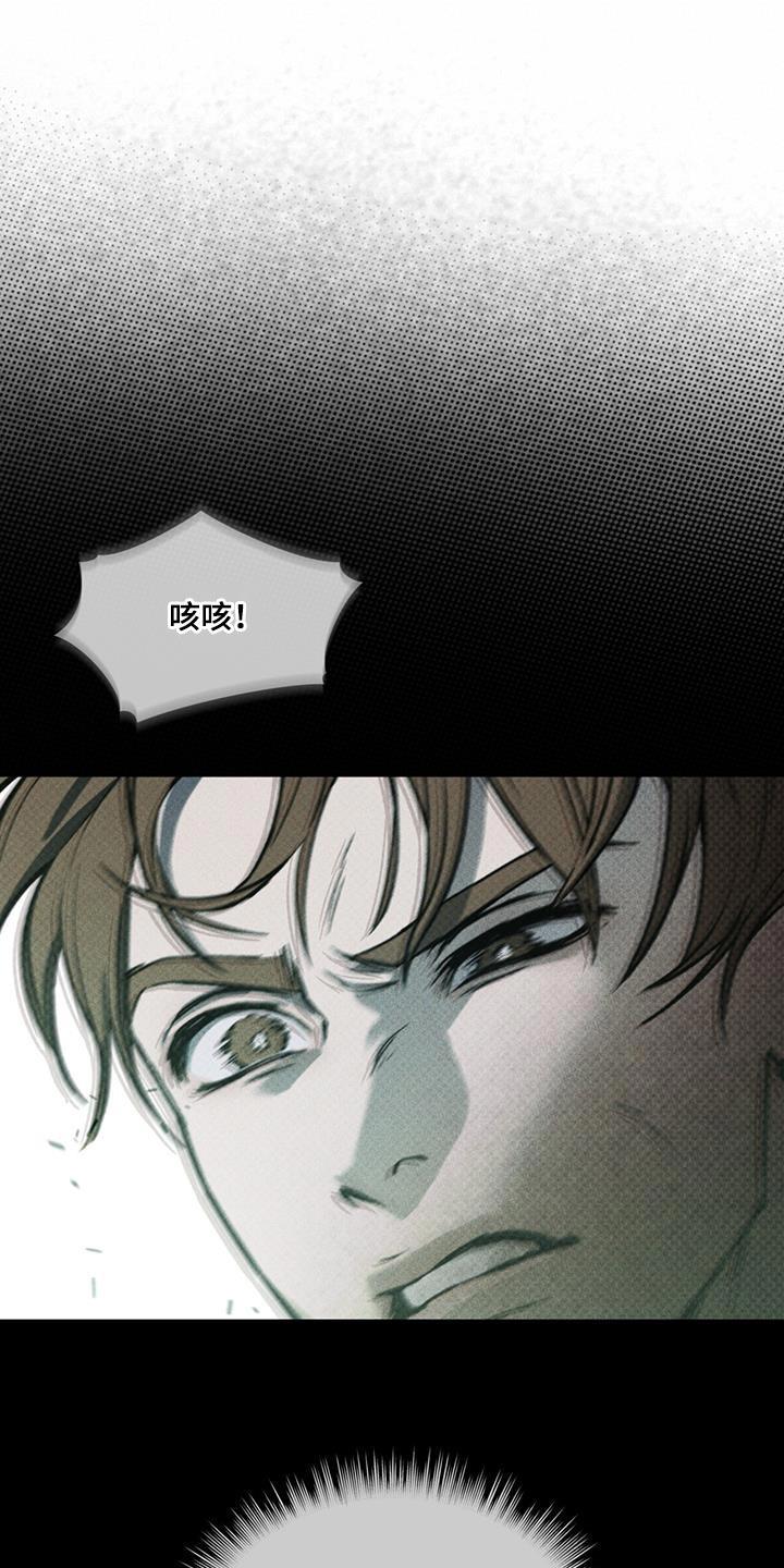 凶险任务漫画免费漫画,第25话2图