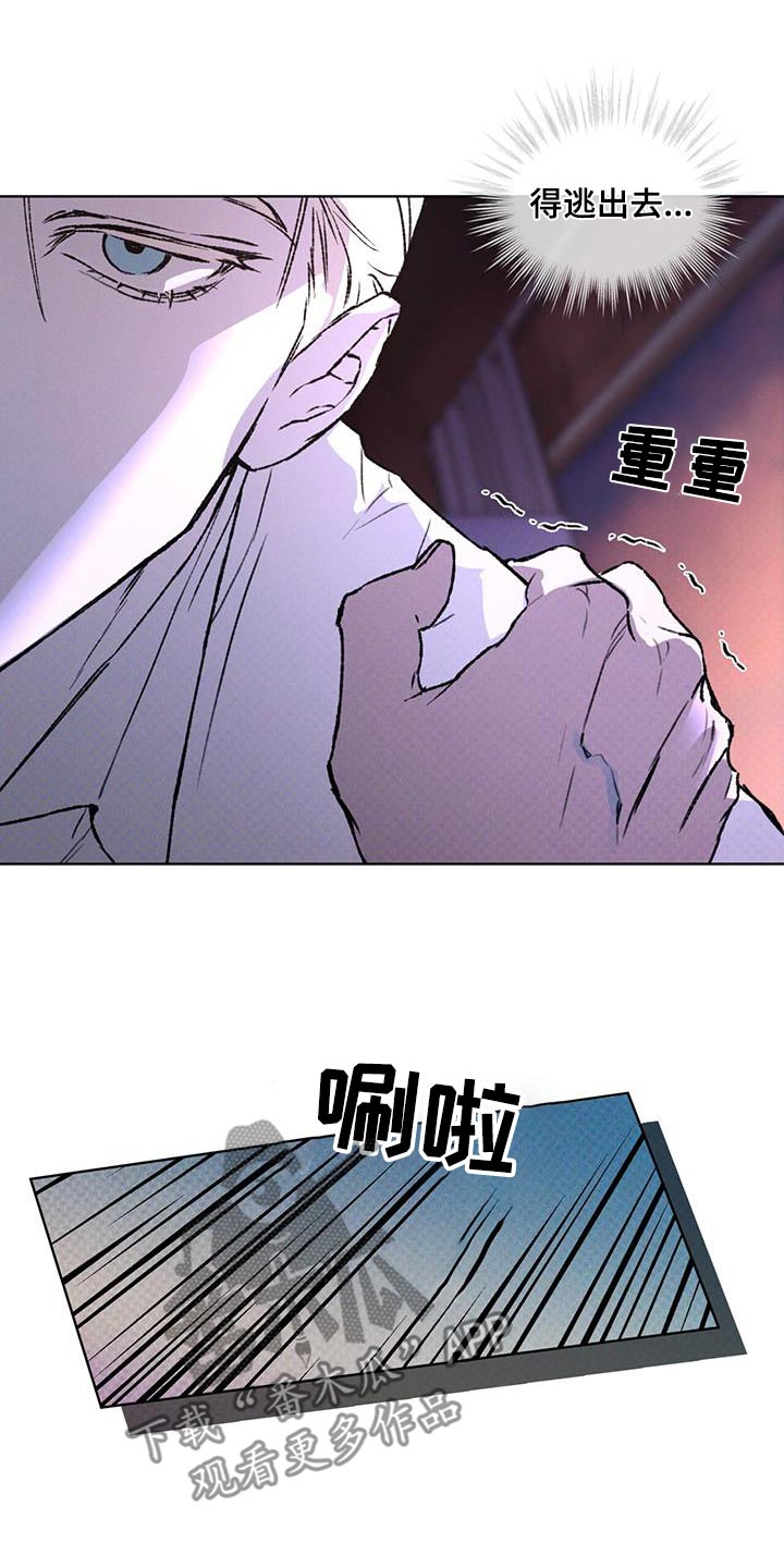 凶险任务有车吗漫画,第56话1图