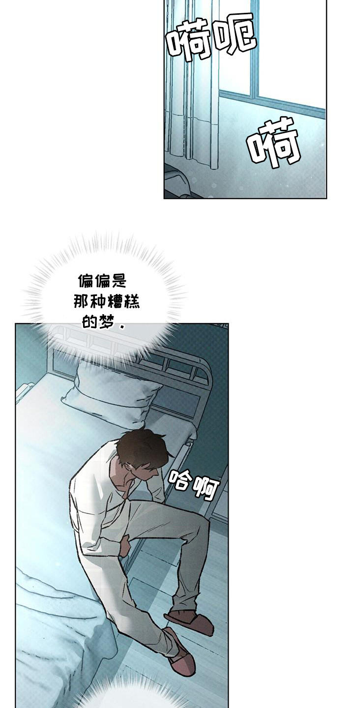 凶险任务有车吗漫画,第94话1图