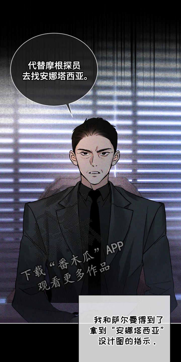 凶险任务漫画免费漫画,第95话1图