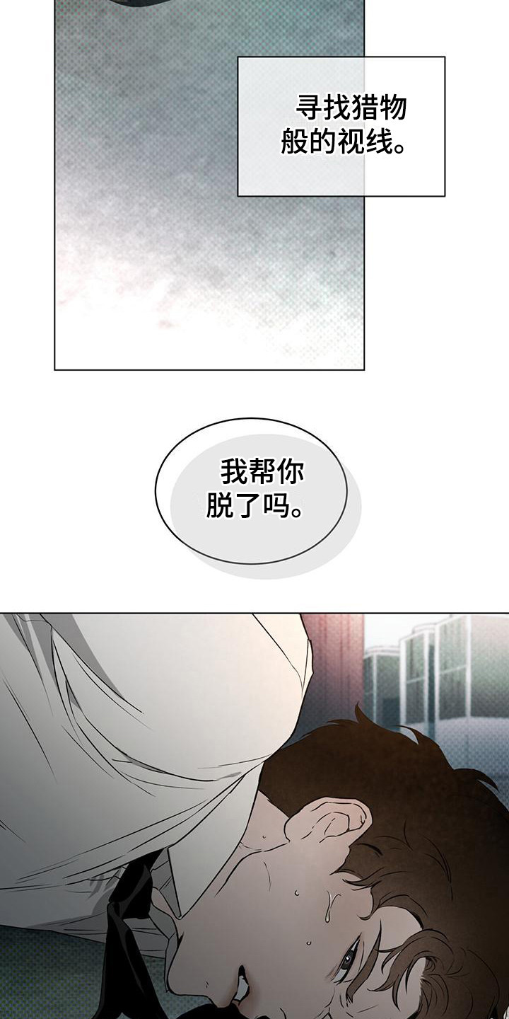 凶险任务漫画免费漫画,第2话1图