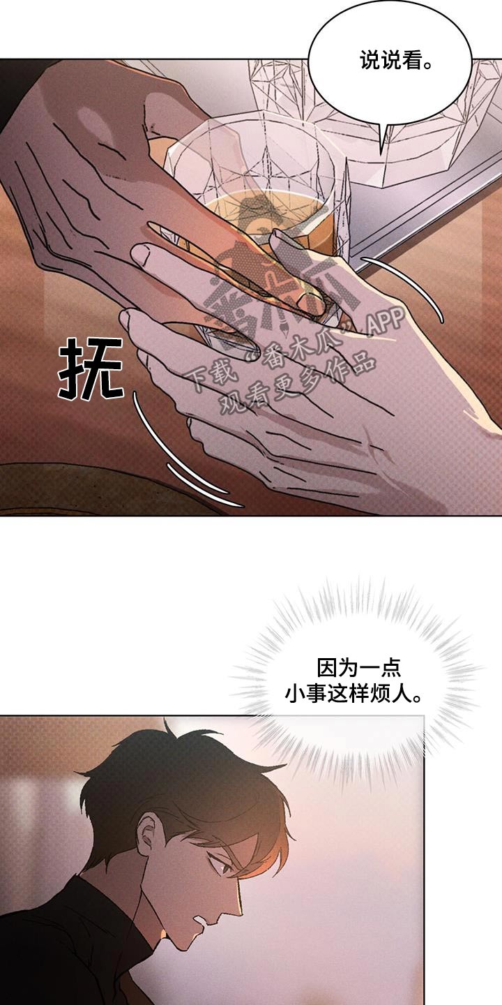 凶险任务漫画免费漫画,第52话2图