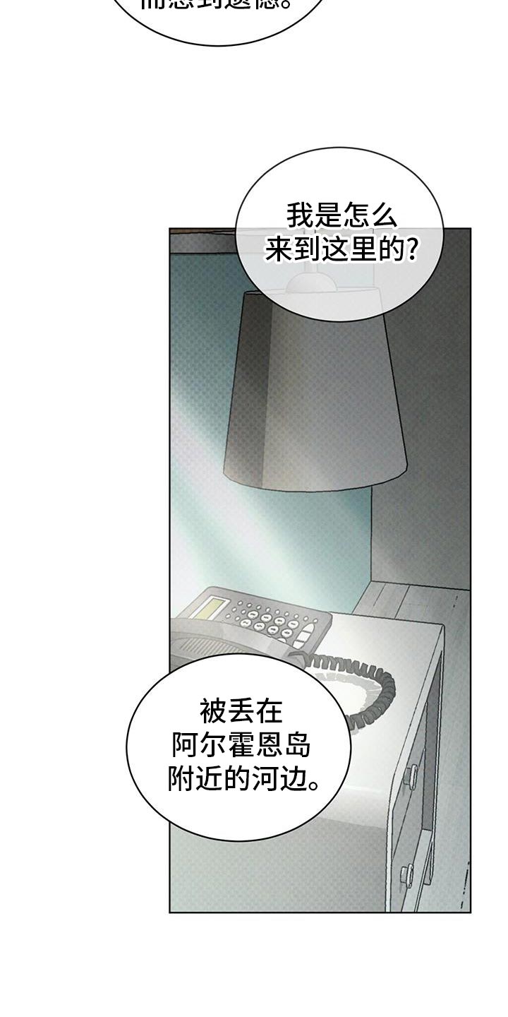 凶险任务漫画免费漫画,第90话2图