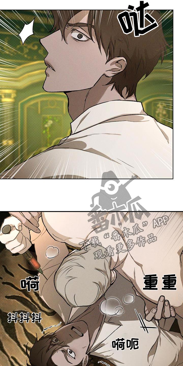 凶险任务漫画免费漫画,第81话2图