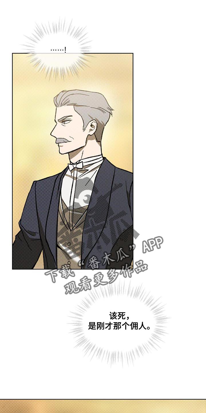 凶险任务漫画免费漫画,第34话1图
