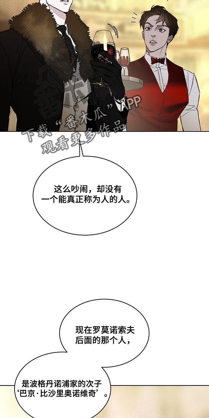 凶险任务漫画免费漫画,第34话2图