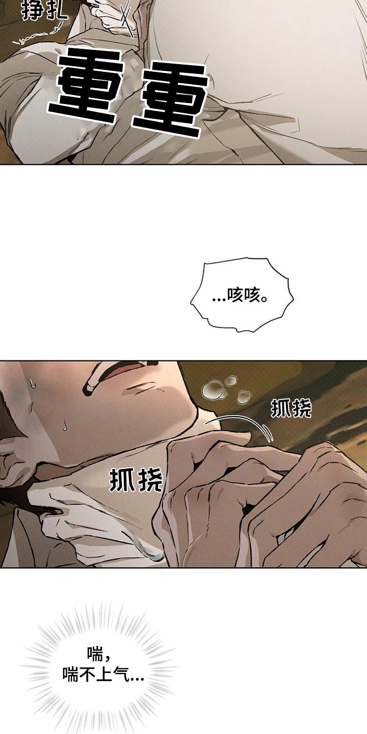 凶险任务40集免费观看漫画,第85话1图