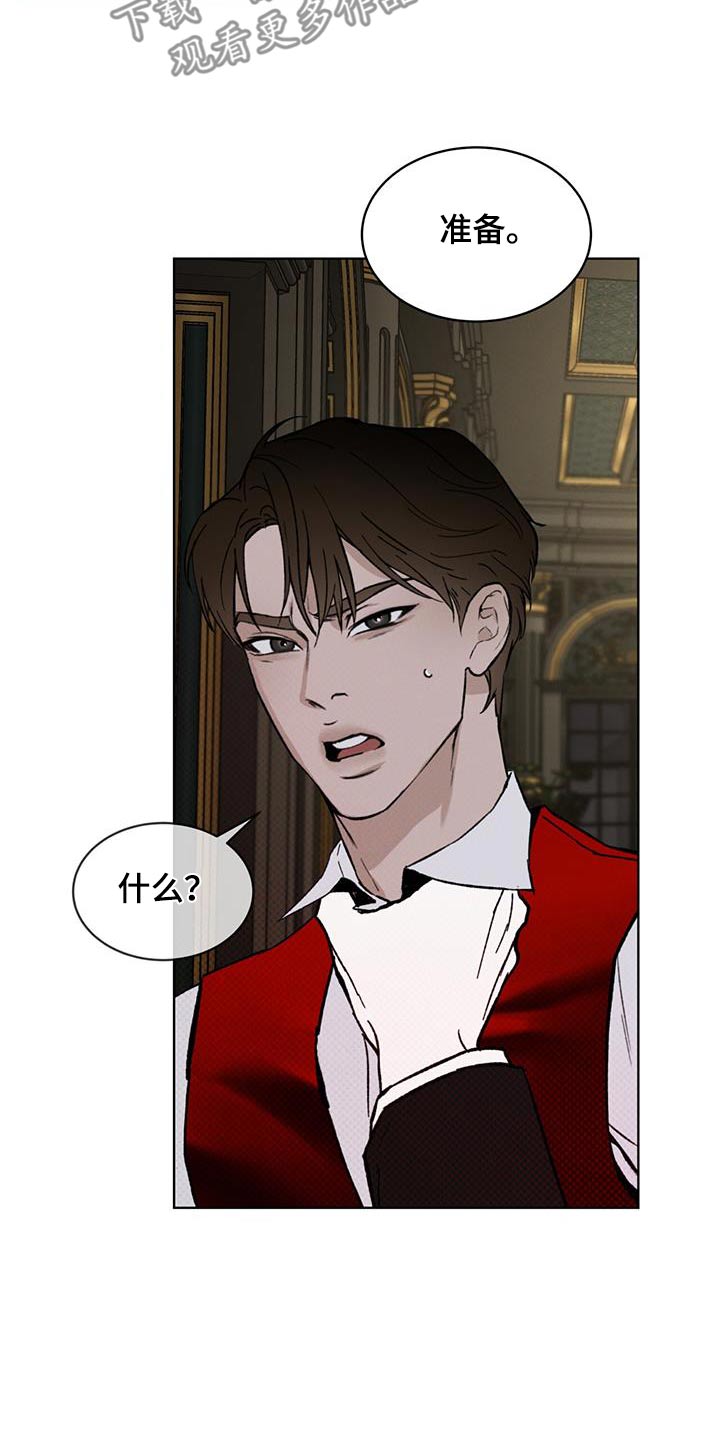 浓隐凶险任务漫画,第39话1图