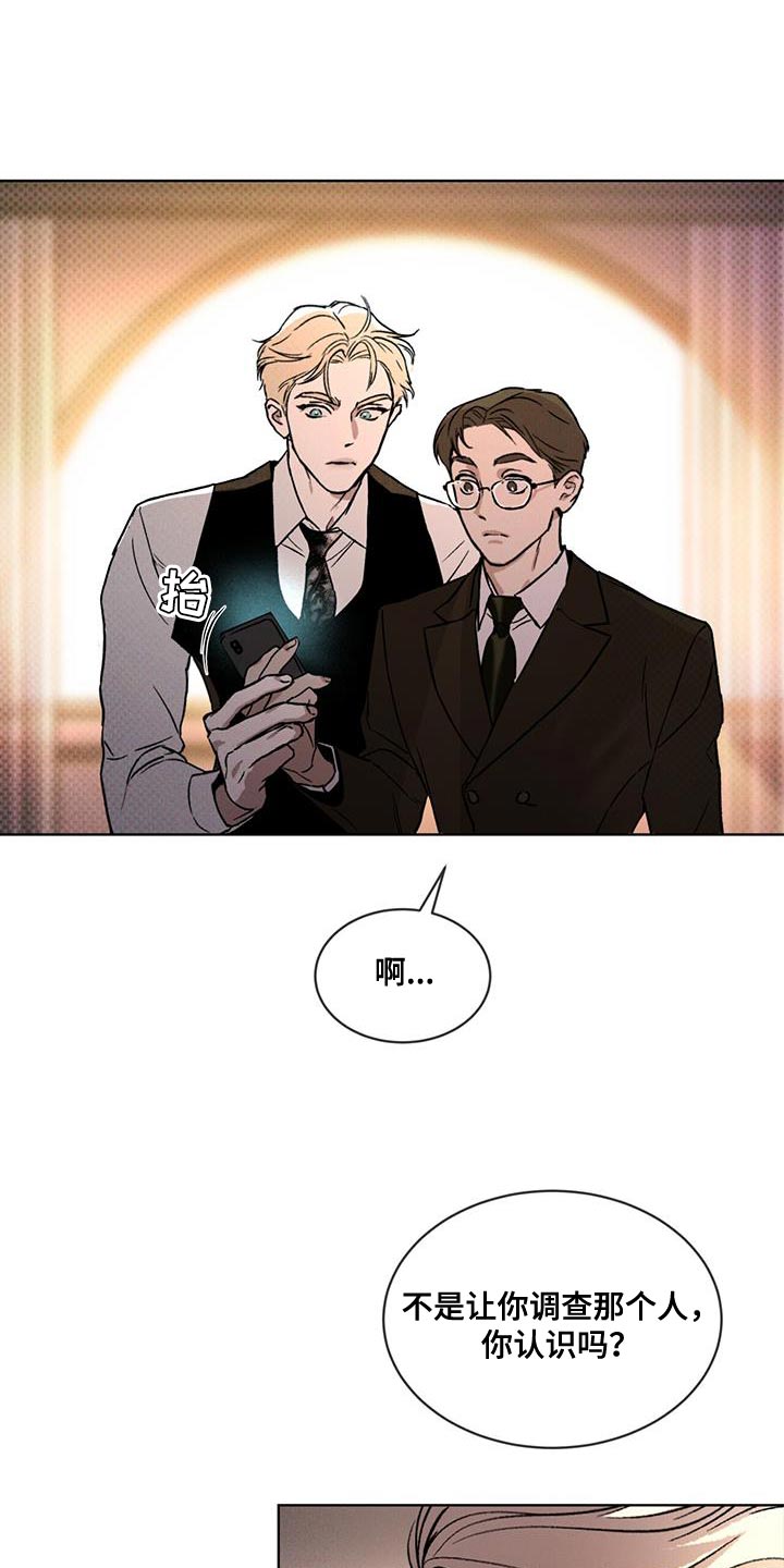 凶险任务代号Anastasia漫画,第23话2图
