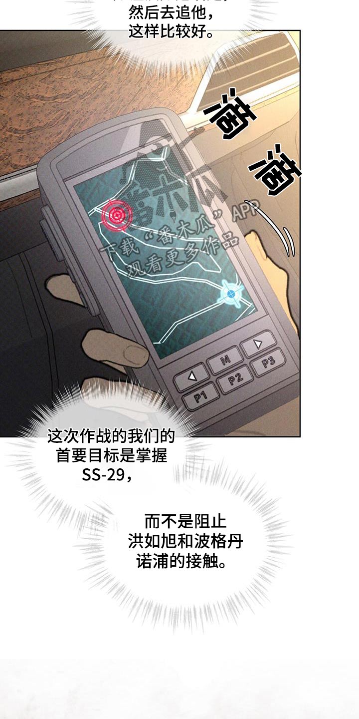 凶险任务有车吗漫画,第61话2图