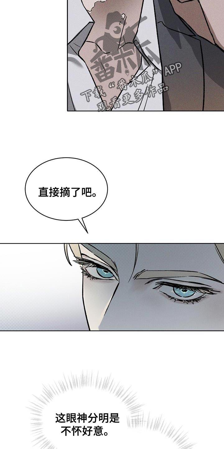 凶险任务漫画,第27话2图