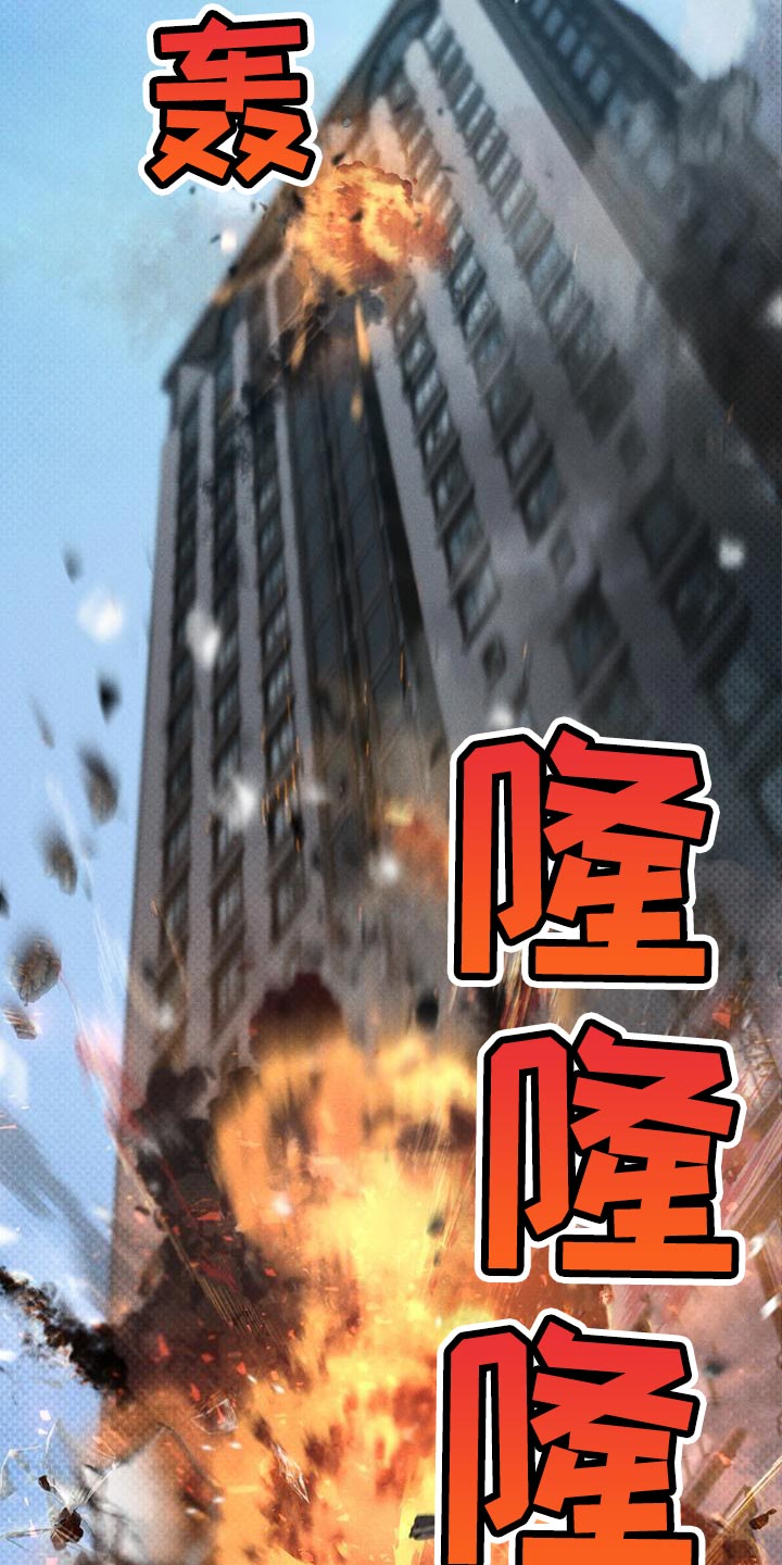 浓隐凶险任务漫画,第24话2图
