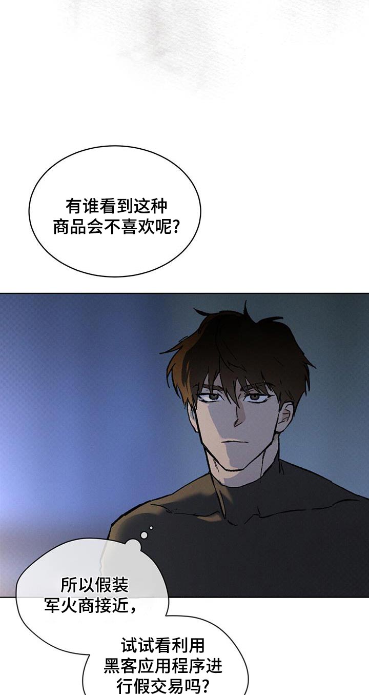 凶险啥意思漫画,第68话1图