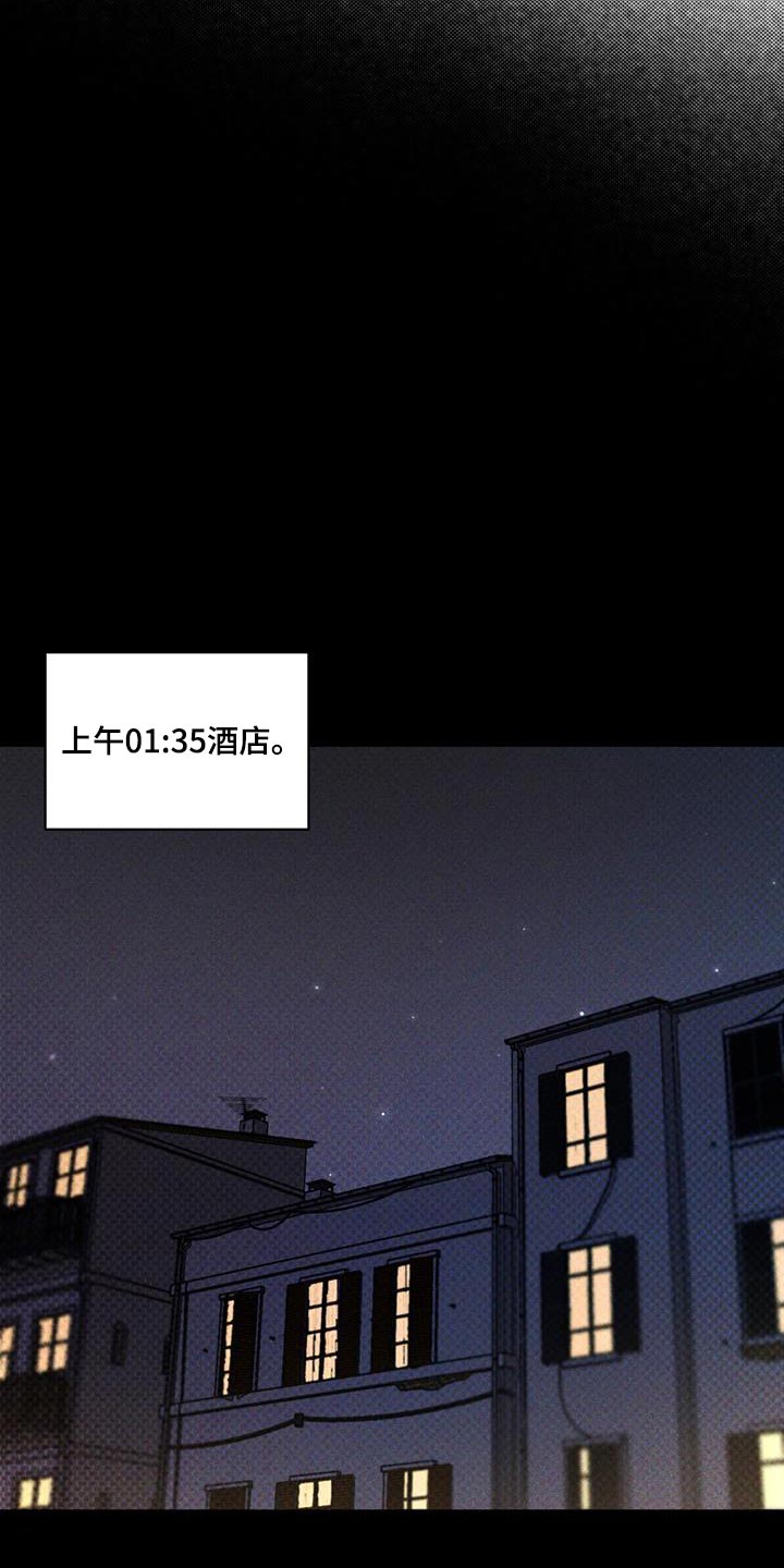 凶险任务有车吗漫画,第40话1图