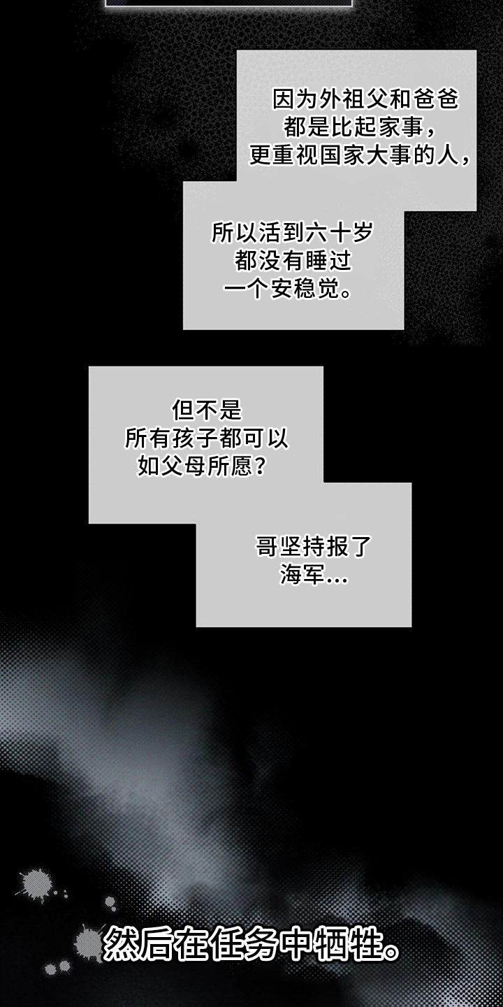 凶险任务代号Anastasia漫画,第11话1图