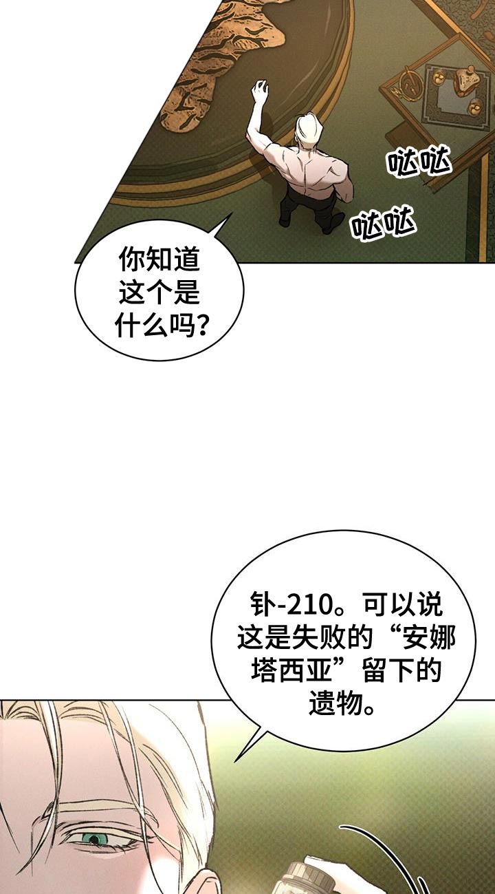 凶险任务漫画免费漫画,第88话2图
