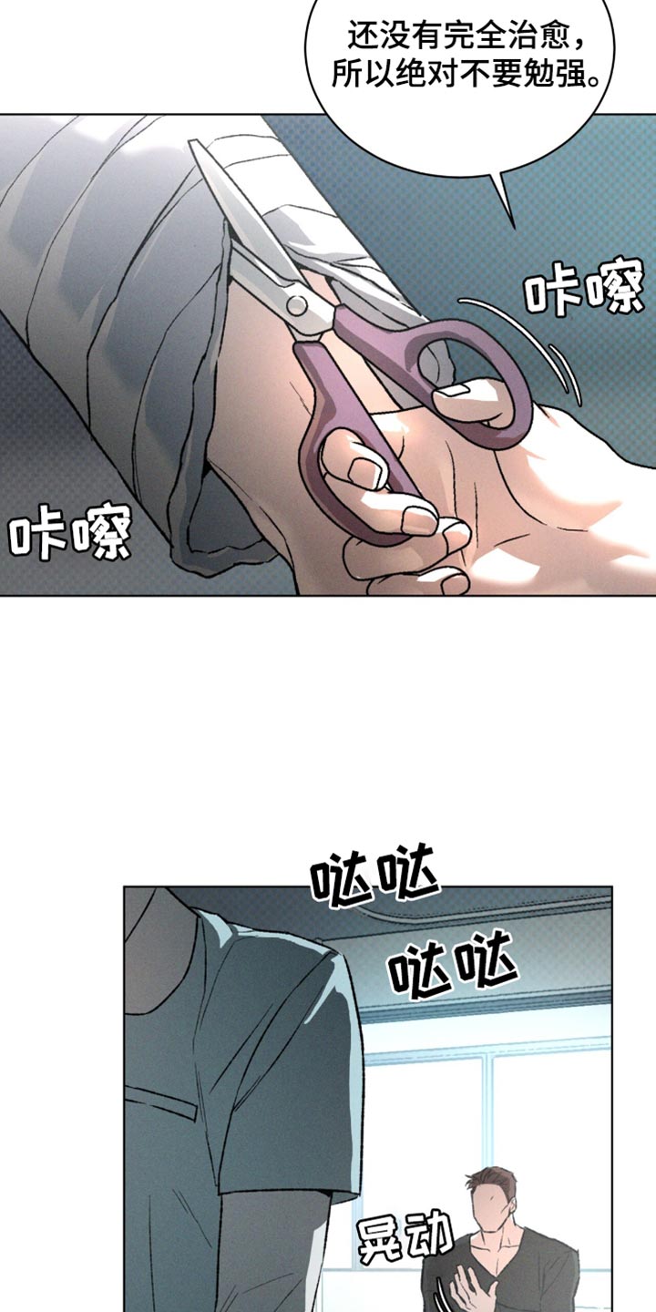 凶险任务漫画免费漫画,第95话1图
