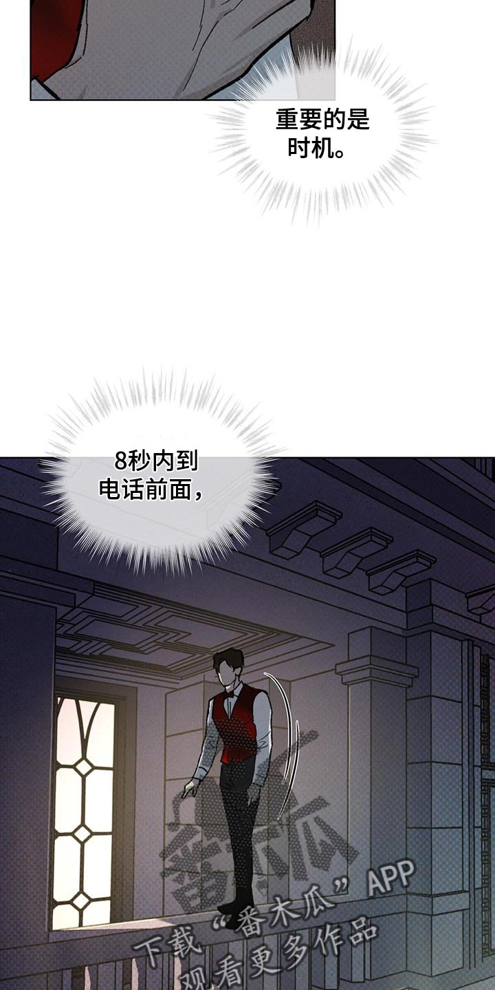 凶险任务漫画免费漫画,第37话2图