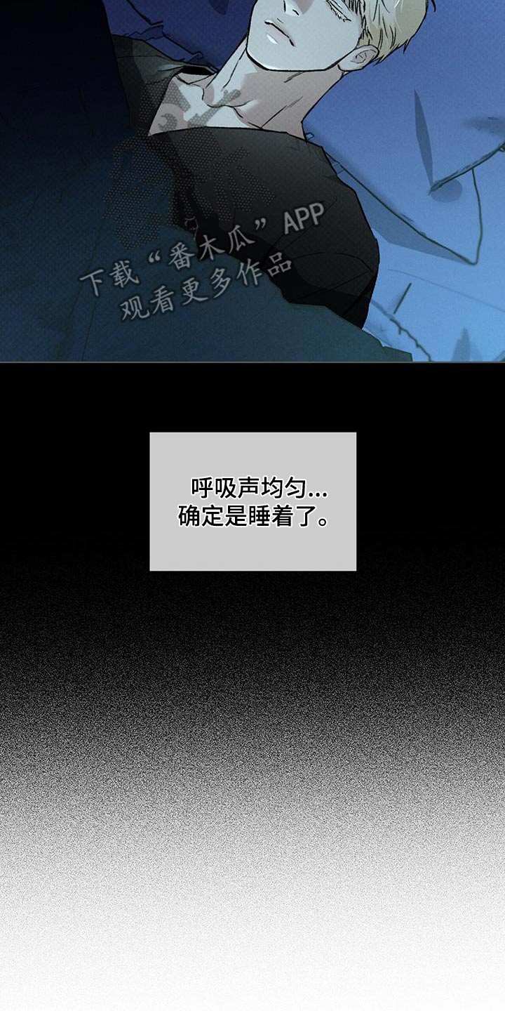 凶险任务杰尼亚漫画,第69话1图